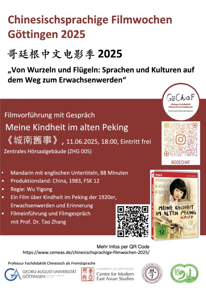 Chinesischsprachige Filmwochen 2025 – Erste Filmvorführung: Meine Kindheit im alten Peking (城南舊事)